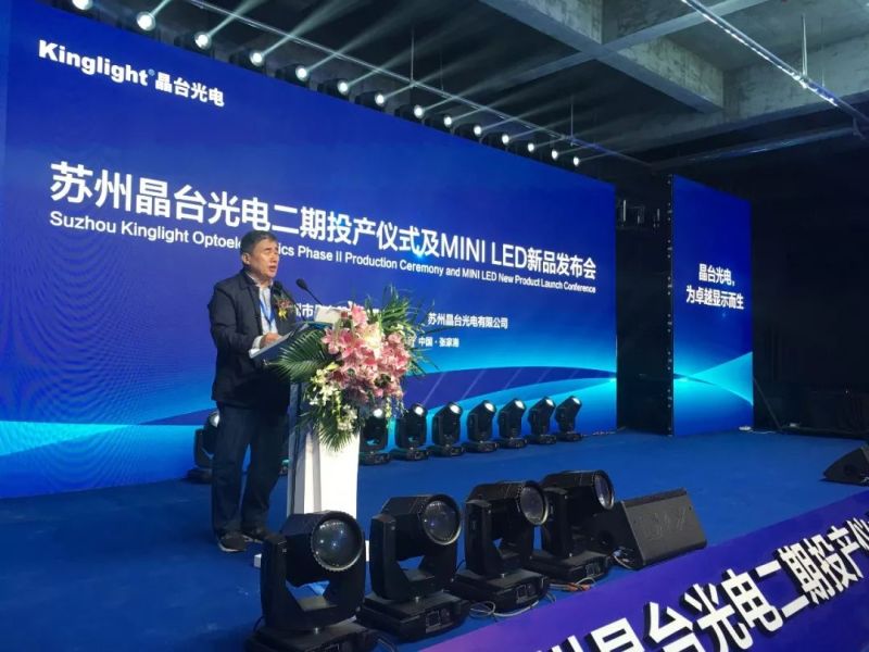 风好正扬帆 | 苏州晶台光电二期建成投产