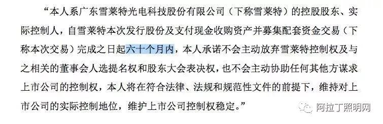 承诺说变就变，雪莱特欲引入战投改善公司财务状况