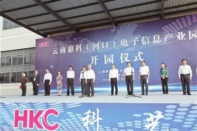 总投资540亿！惠科广西8.6代LCD及相关终端产业园项目正式开工