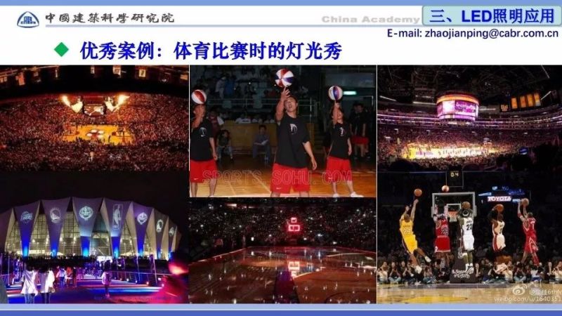 赵建平：智能与LED健康照明