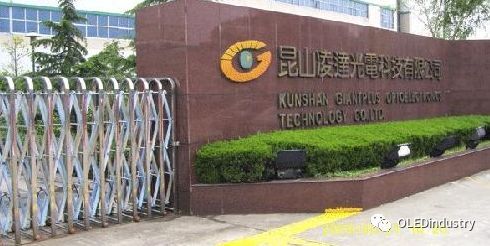 又一家面板模组厂出售！昆山凌达光电将卖给昆山嘉航