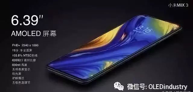 采用三星AMOLED屏，小米MIX3发布