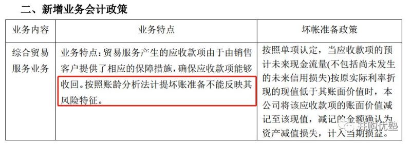207亿巨额借壳！帝晶上市母公司领益智造为何股价暴跌76%？
