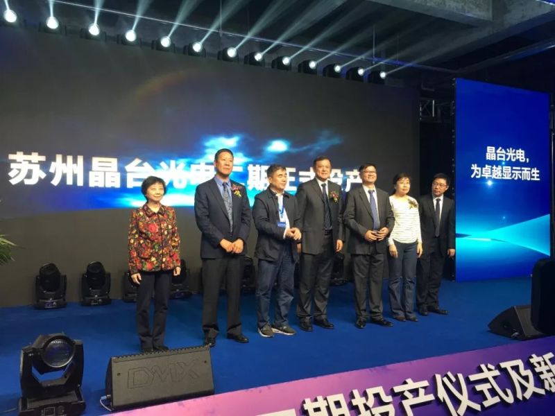风好正扬帆 | 苏州晶台光电二期建成投产