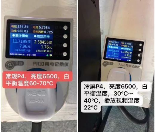 【质疑】共阴冷屏，为什么竟然会超级“热”？！