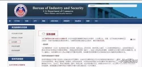 美国商务部公布对华制裁的36家“实体名单”，这些企业上榜了！