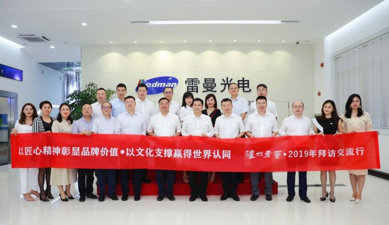 深商VS川商，泸州老窖走进雷曼光电