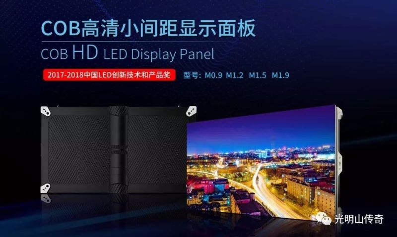 人生轨迹：梦想与责任同行   ——深圳雷曼光电科技股份有限公司董事长兼总裁、涟源一中校友李漫铁先生的铸梦与爱心之旅