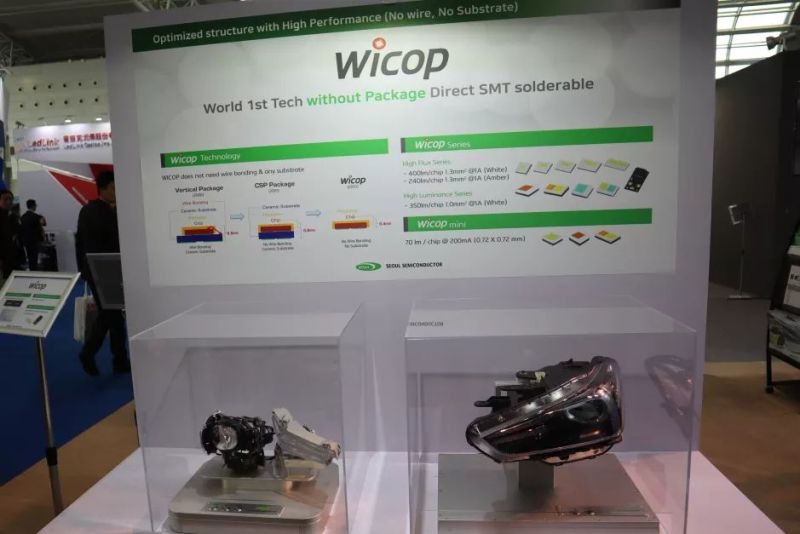 首尔半导体上海汽车灯具展（ALE）现场回顾