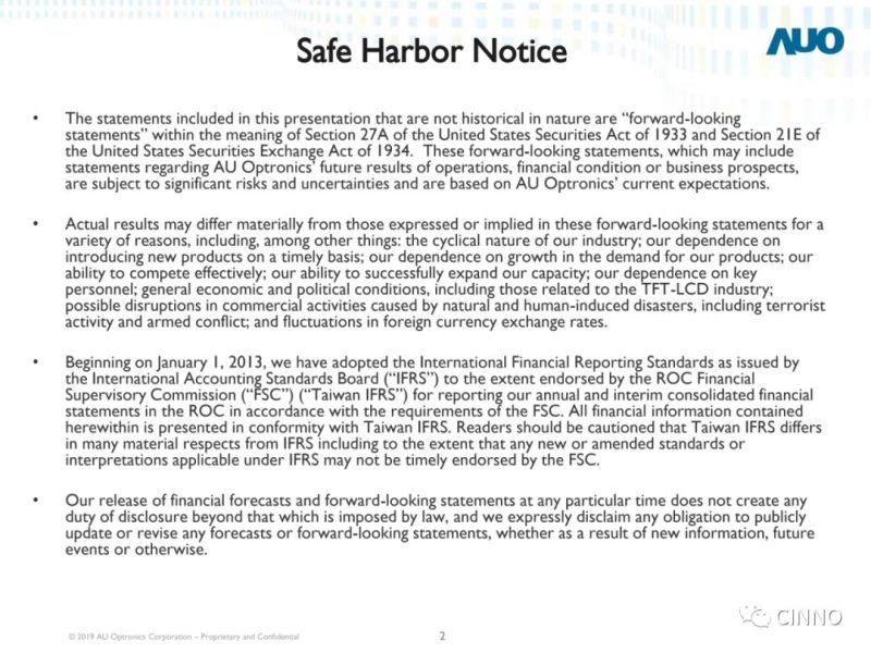 友达光电 | Q1出货同比减少22.4%至2469万片，净损51亿新台币