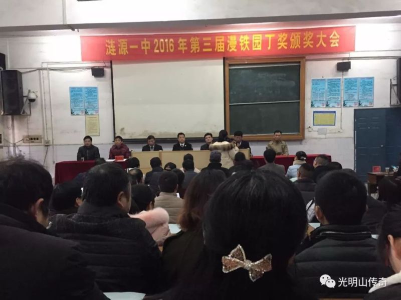 人生轨迹：梦想与责任同行   ——深圳雷曼光电科技股份有限公司董事长兼总裁、涟源一中校友李漫铁先生的铸梦与爱心之旅