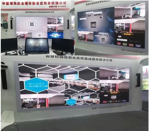 福州高教会&贵阳数博会 | 雷曼COB微间距精准呈现教育、数据现代化