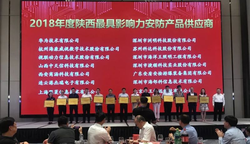 洲明亮相2019西安安博会  荣获“陕西西安最具影响力安防产品供应商”