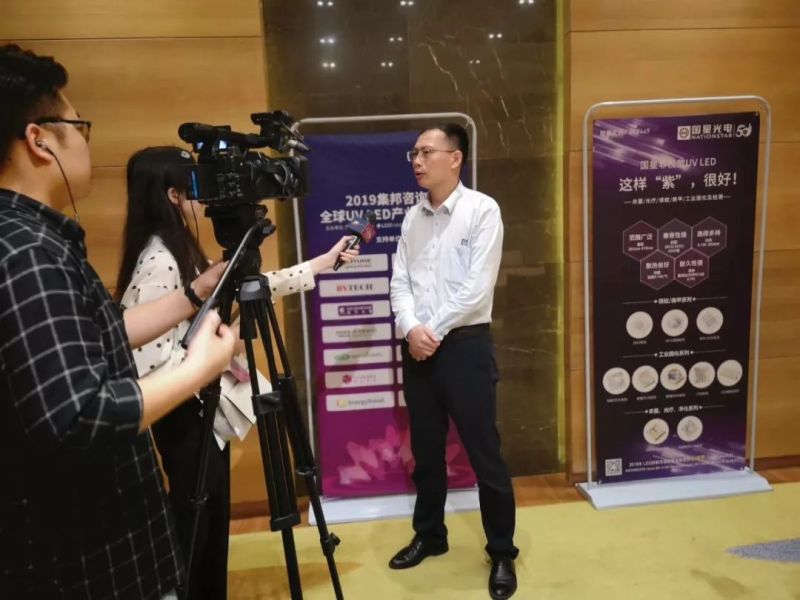 国星光电全面布局UV LED市场！
