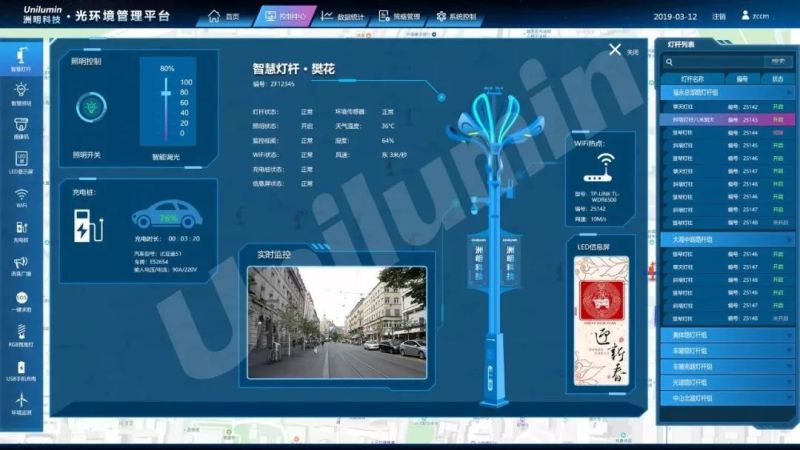 2019光亚展丨洲明之光，智领未来