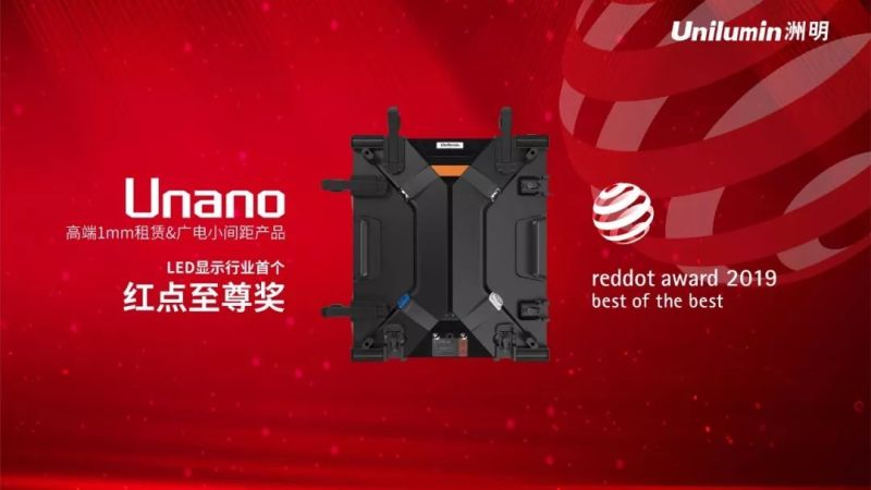 洲明荣获“A股上市公司最具创新力奖”