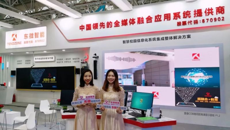 福州高教会&贵阳数博会 | 雷曼COB微间距精准呈现教育、数据现代化