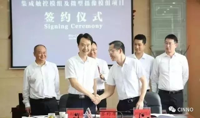 信利 | 总投资25亿元！集成触控及微型摄像模组正式落户仁寿