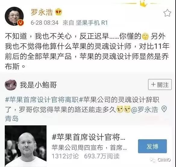 苹果首席设计官宣布离职！iPod、iPhone、iMac都是他的杰作