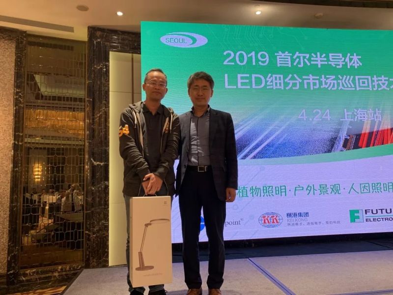 2019首尔半导体技术研讨会上海站精彩分享