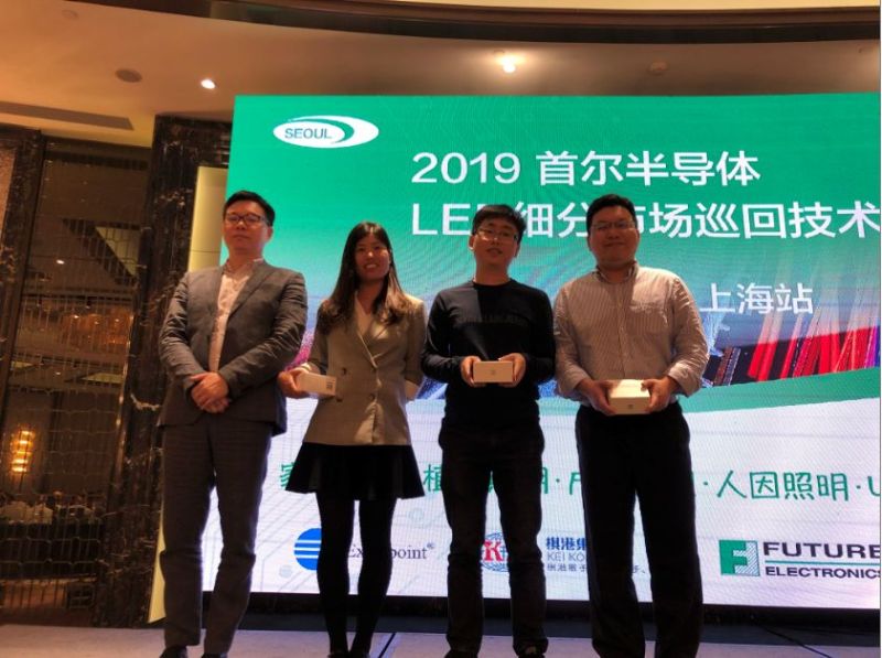 2019首尔半导体技术研讨会上海站精彩分享
