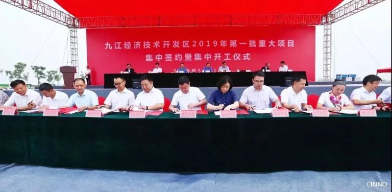 总投资10亿！仁创艺九江年产200万㎡高精密多层PCB项目开工