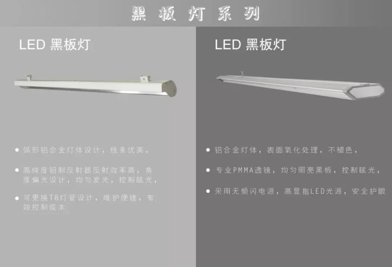 光亚展 | 雷曼拓享教育照明 许孩子明亮世界