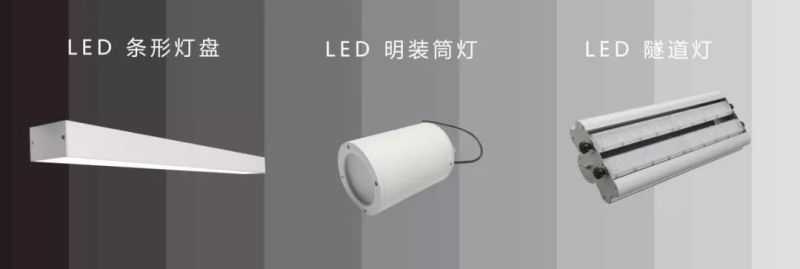 光亚展 | 雷曼拓享教育照明 许孩子明亮世界