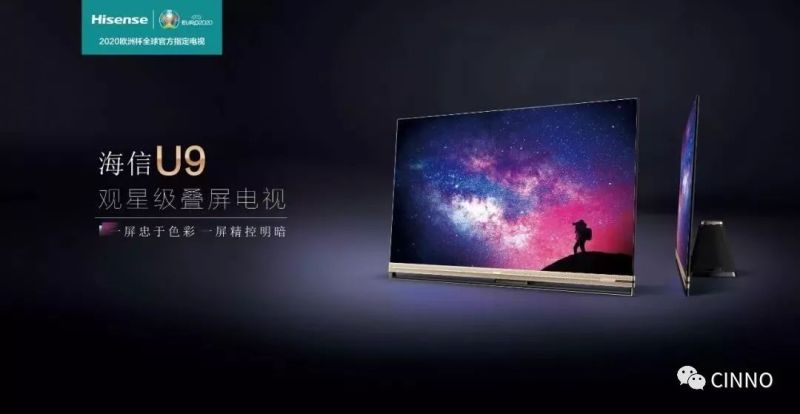 海信联合京东方开创液晶显示里程碑！全球首台叠屏电视发布