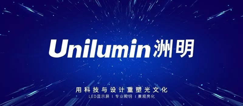 洲明荣获“中国驰名商标”认定，企业权益获法律充分保护