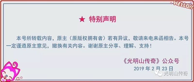 人生轨迹：梦想与责任同行   ——深圳雷曼光电科技股份有限公司董事长兼总裁、涟源一中校友李漫铁先生的铸梦与爱心之旅