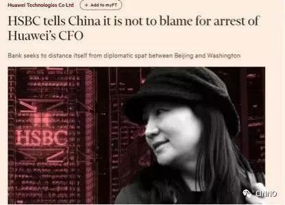 华为CFO被捕原因曝光，原来是被汇丰银行暗地里“阴”了