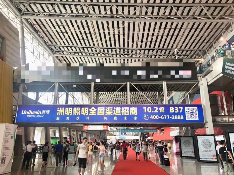 2019光亚展丨洲明之光，智领未来