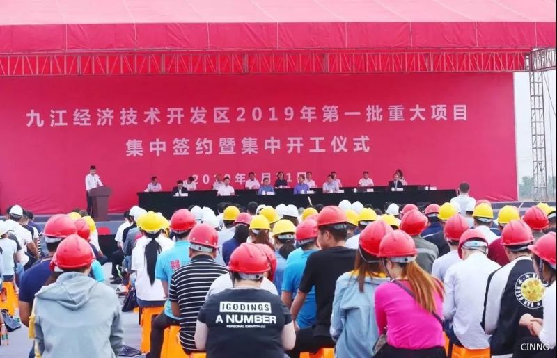 总投资10亿！仁创艺九江年产200万㎡高精密多层PCB项目开工