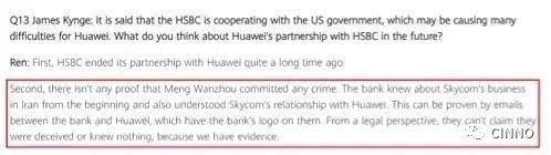 华为CFO被捕原因曝光，原来是被汇丰银行暗地里“阴”了