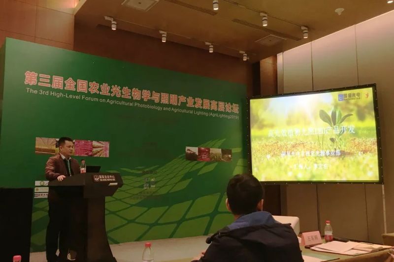 国星光电发布高光效植物光照LED