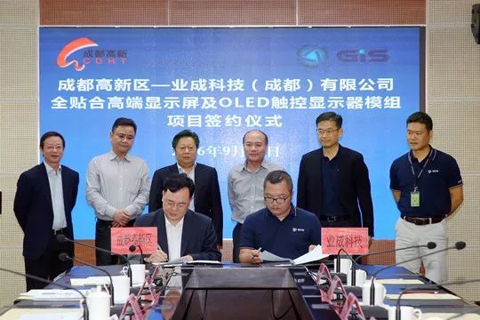 5年总投资50亿！业成全贴合及OLED触控模组项目竣工投产