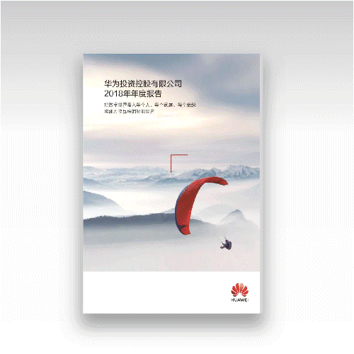 稳健增长！一张图看懂华为2018年年报！