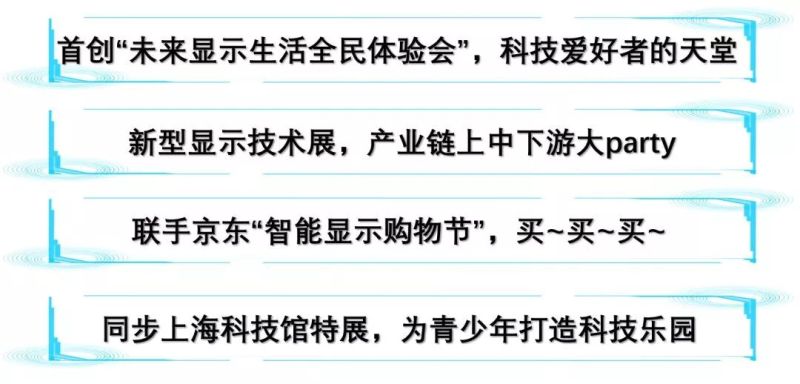 UDE 2019国际显示博览会7月10日召开