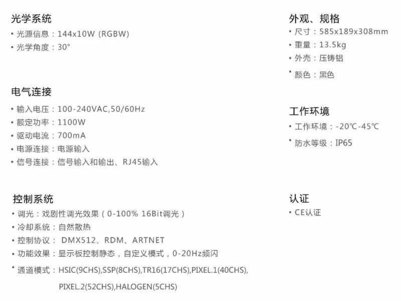 助力亚洲文化嘉年华 雅江光电绽放鸟巢