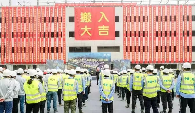 京东方丨苏州智造服务产业园设备搬入   智能制造加快布局