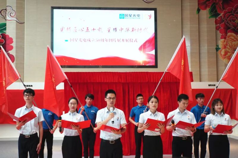 直击 | 国星光电举行“50周年图片展”开展仪式