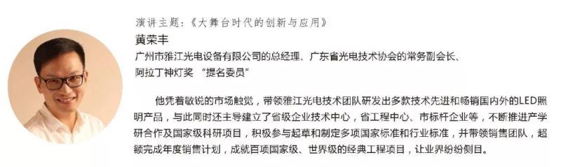 光亚展 | 雅江光电看什么？一篇文章全知道