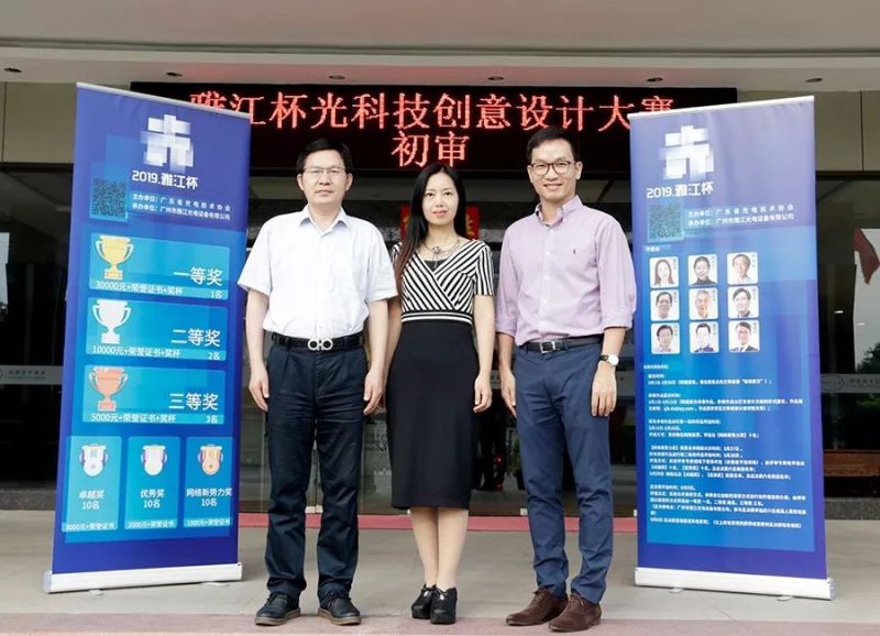 获奖公告 | 2019雅江杯光科技创意设计大赛初审结果