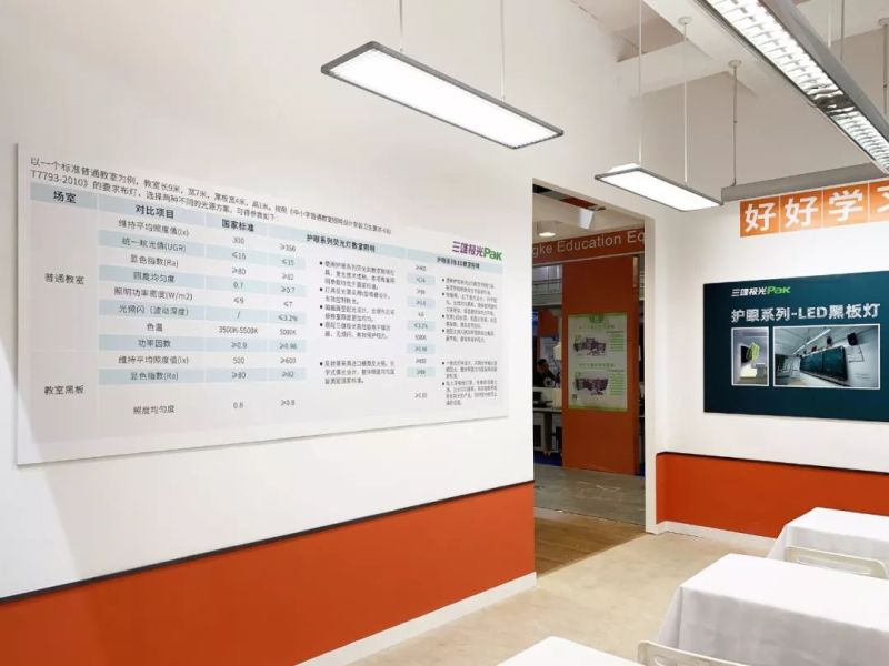 教室照明有远见 学生才会近视少！