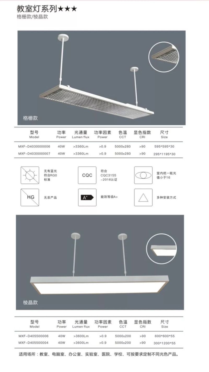 教室照明采用LED 恰逢其时