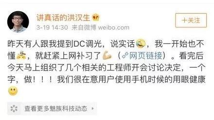 LCD党的末日？DC调光的AMOLED屏背后到底什么？