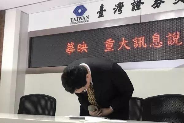 华映最快将于5月下市