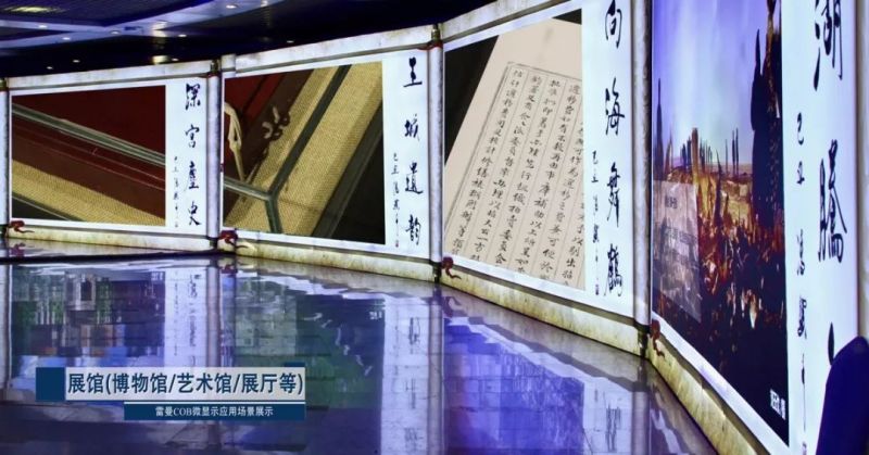 雷曼Micro LED闪耀北京InfoComm展，5G＋8K引关注