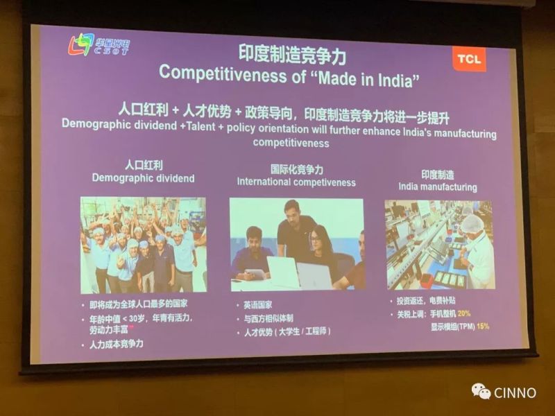 专访 | 华星光电谋势而动从“中国制造”走向“印度制造”，携手合作伙伴布局海外